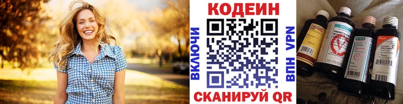 Codein напиток Lean (лин) блэк спрут ONION Чегем что такое