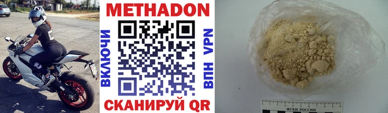 Метадон VHQ  OMG ONION  Чегем  где купить наркотик 